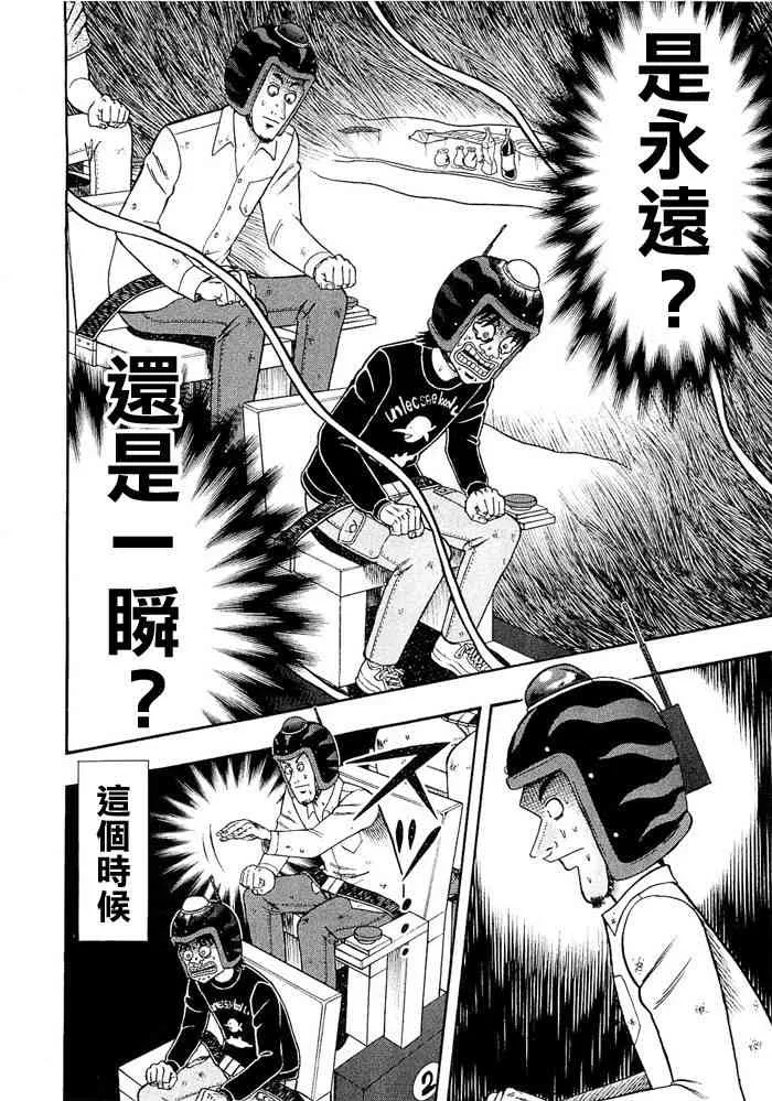 49话 第8页