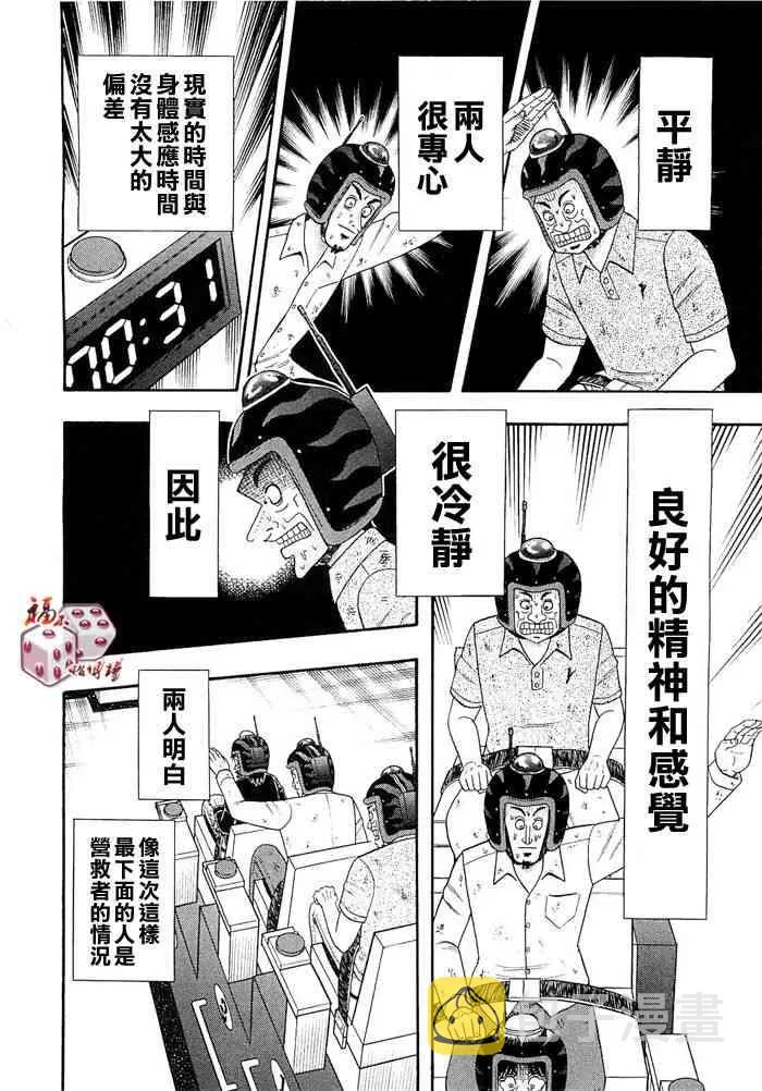 49话 第10页