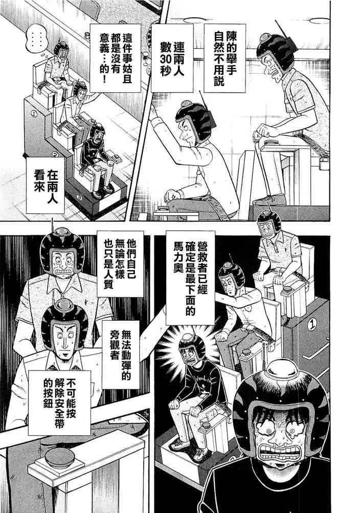 49话 第11页