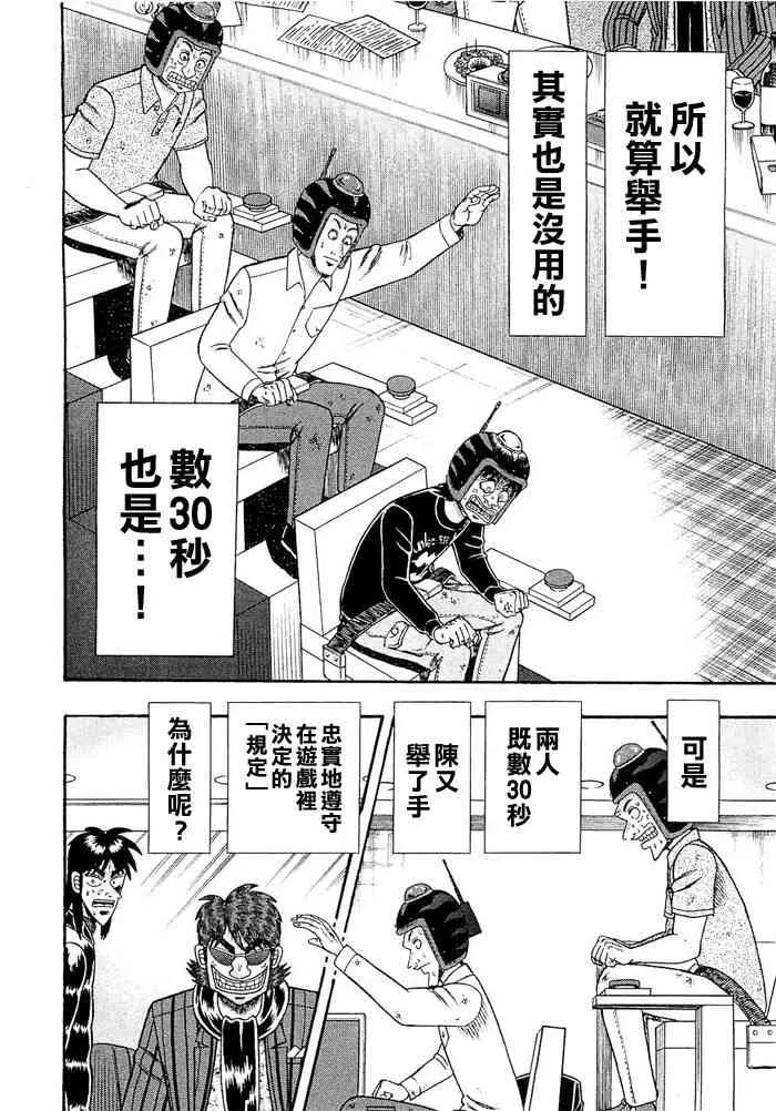 49话 第12页