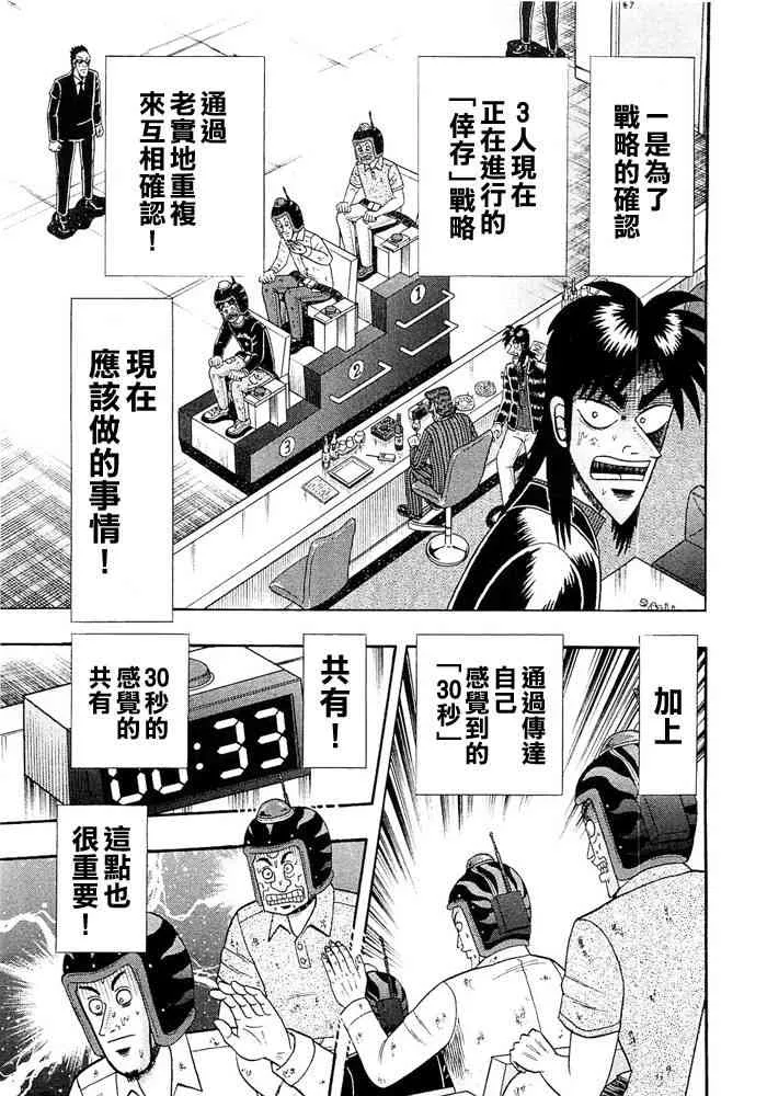49话 第13页