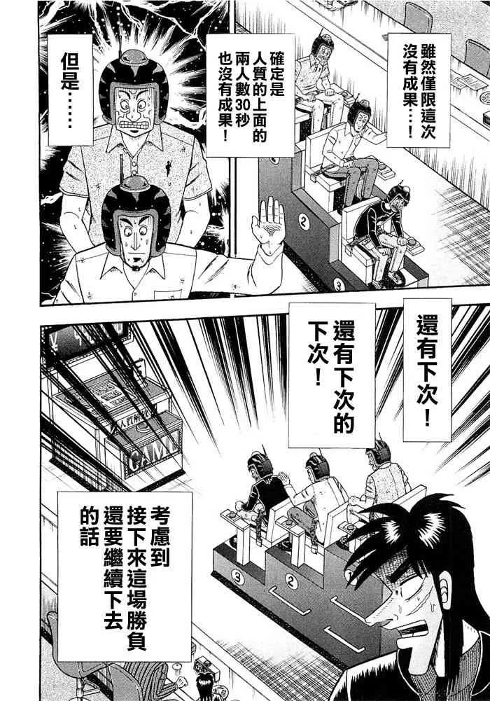 49话 第14页
