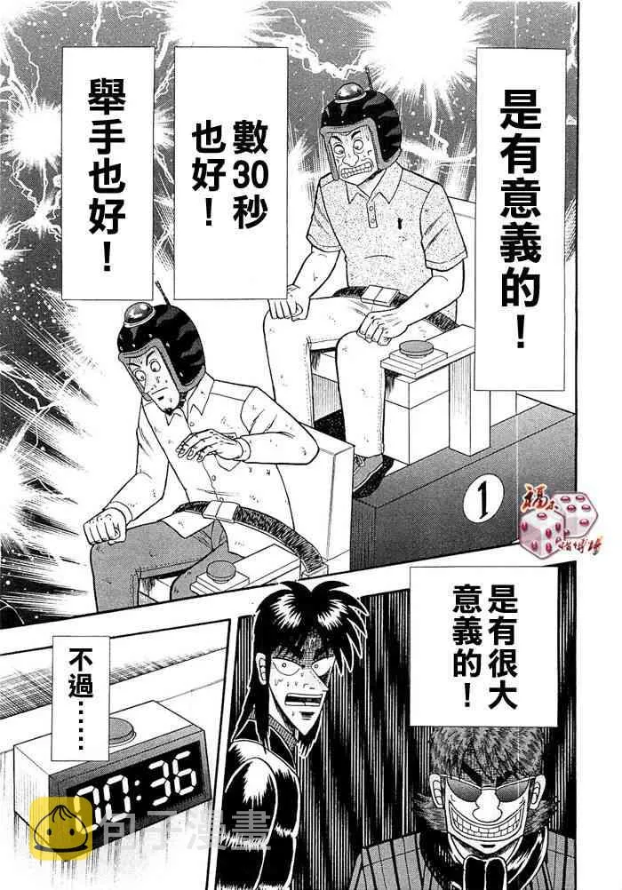 49话 第15页