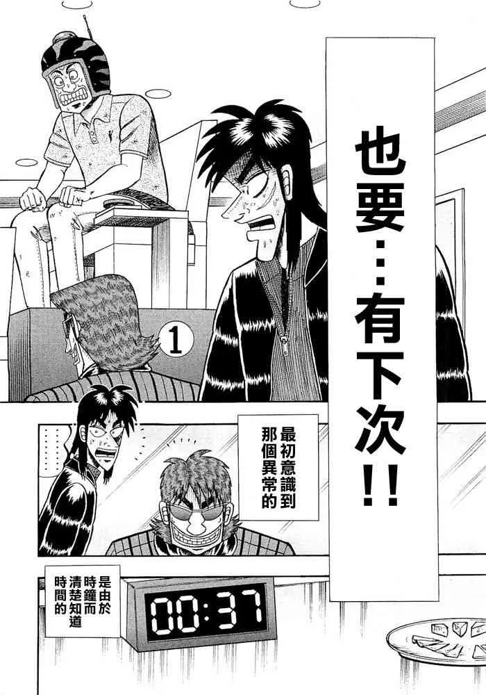 49话 第16页
