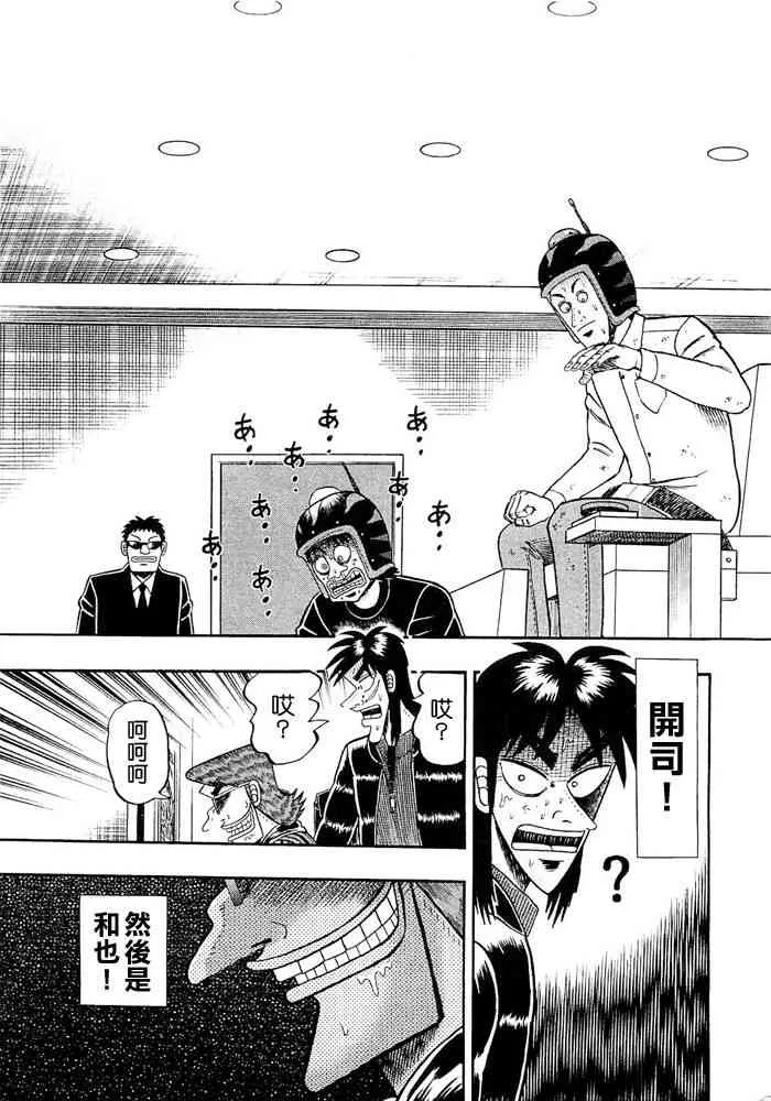 49话 第17页