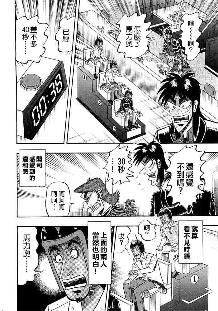 49话 第18页