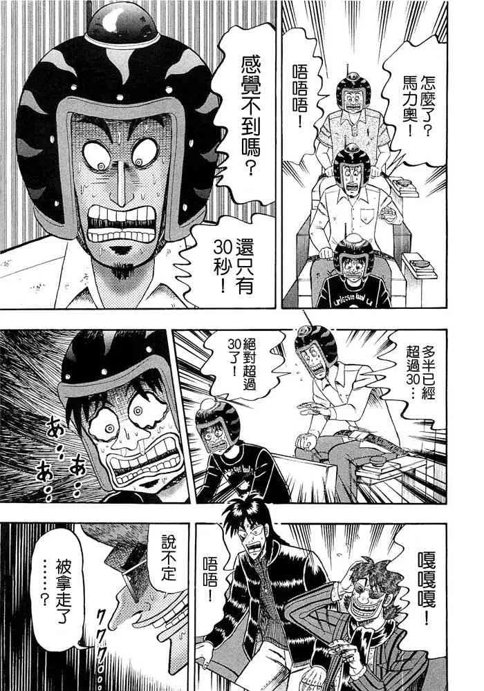 49话 第19页