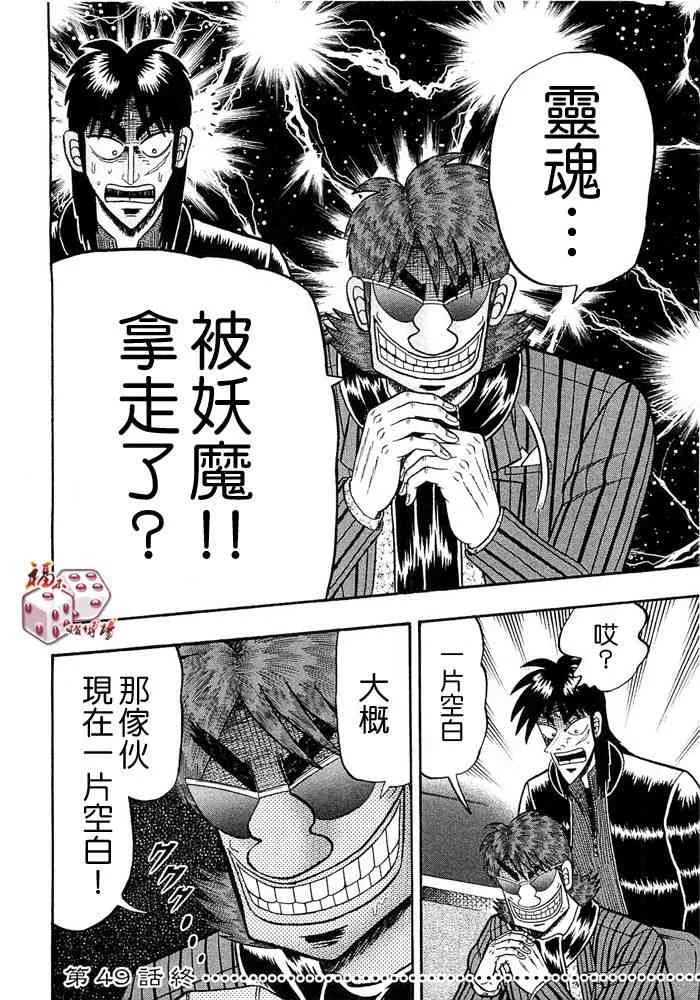 49话 第20页