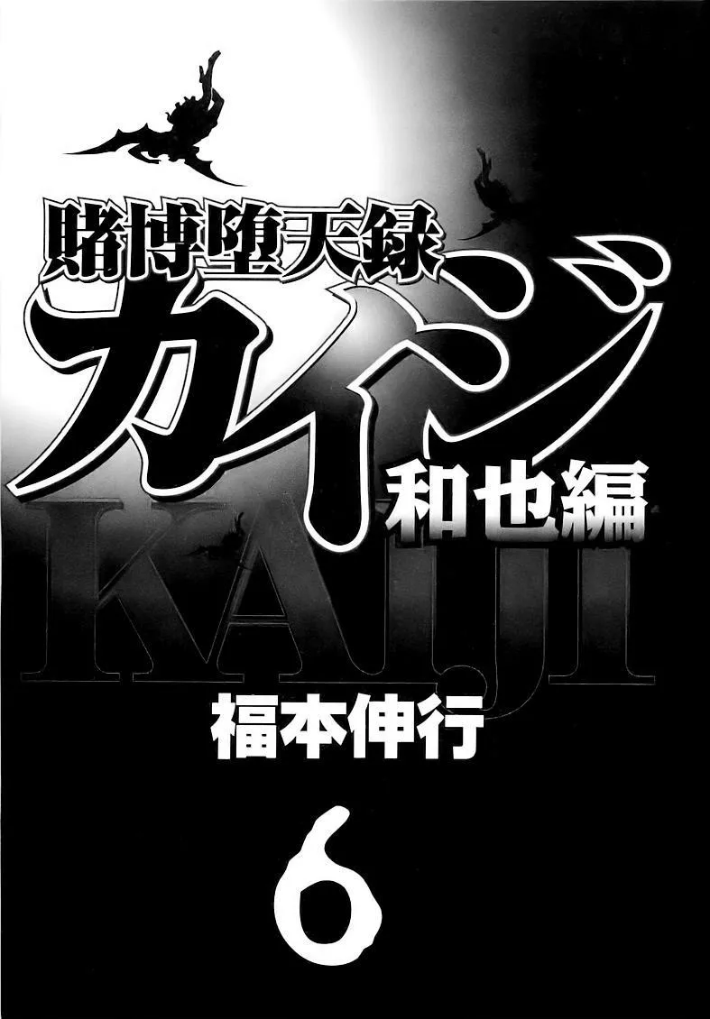 51话 第2页