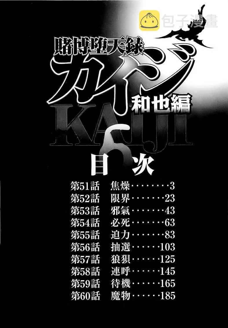 51话 第3页