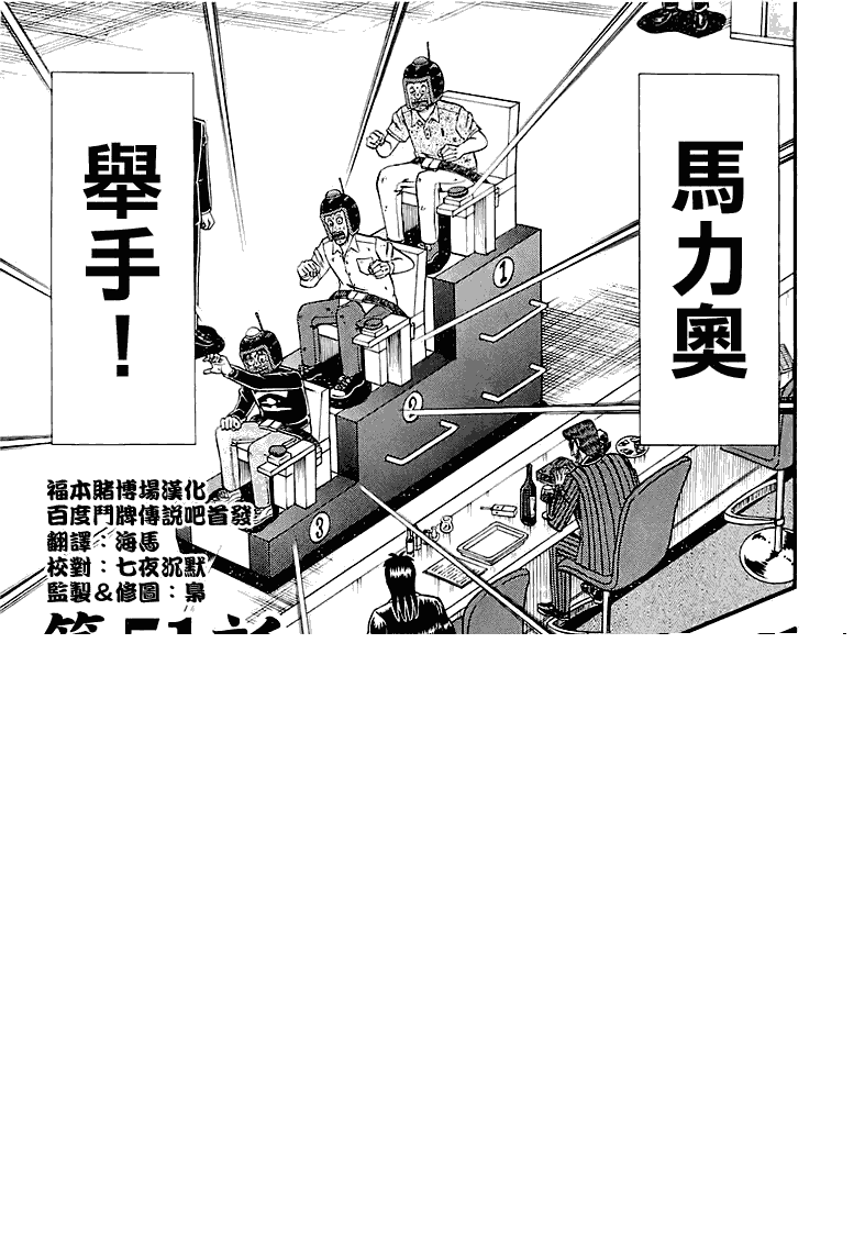 51话 第4页