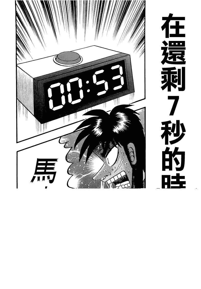 51话 第5页
