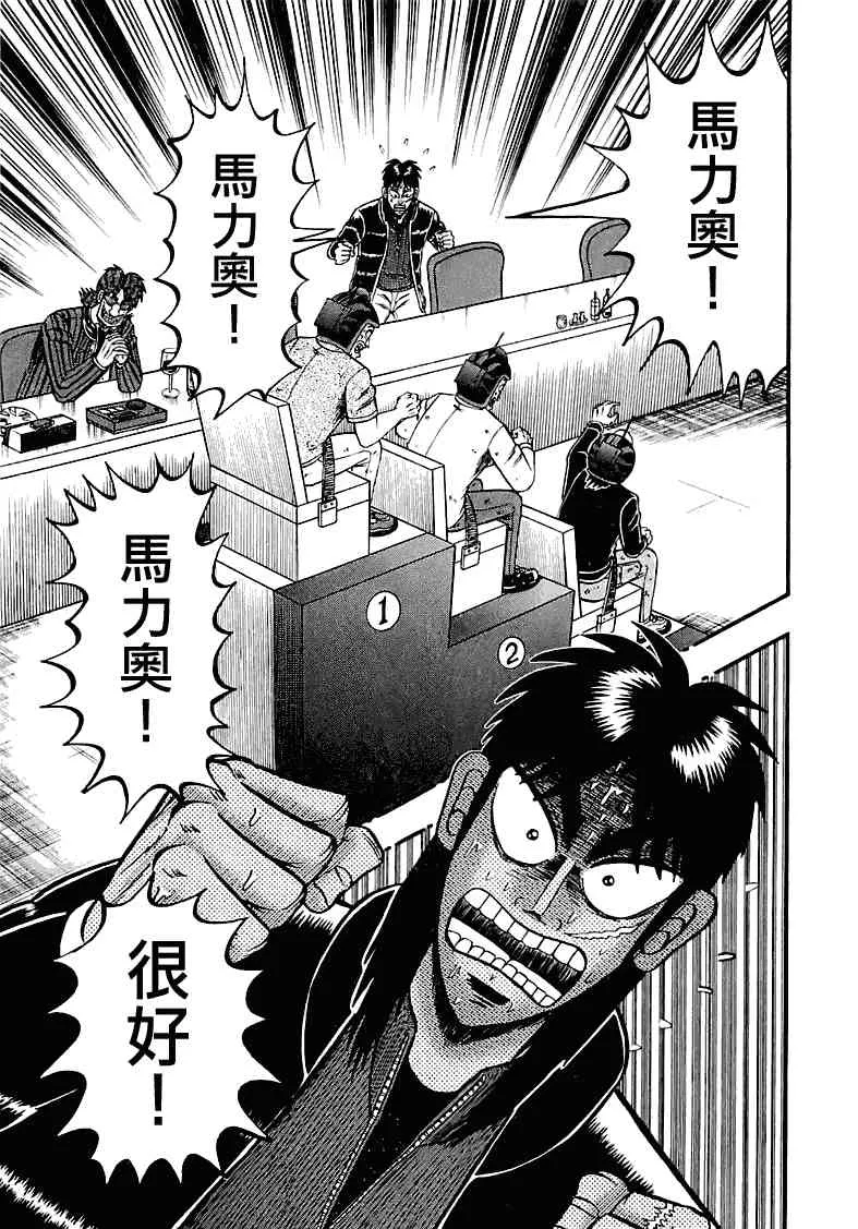 51话 第6页