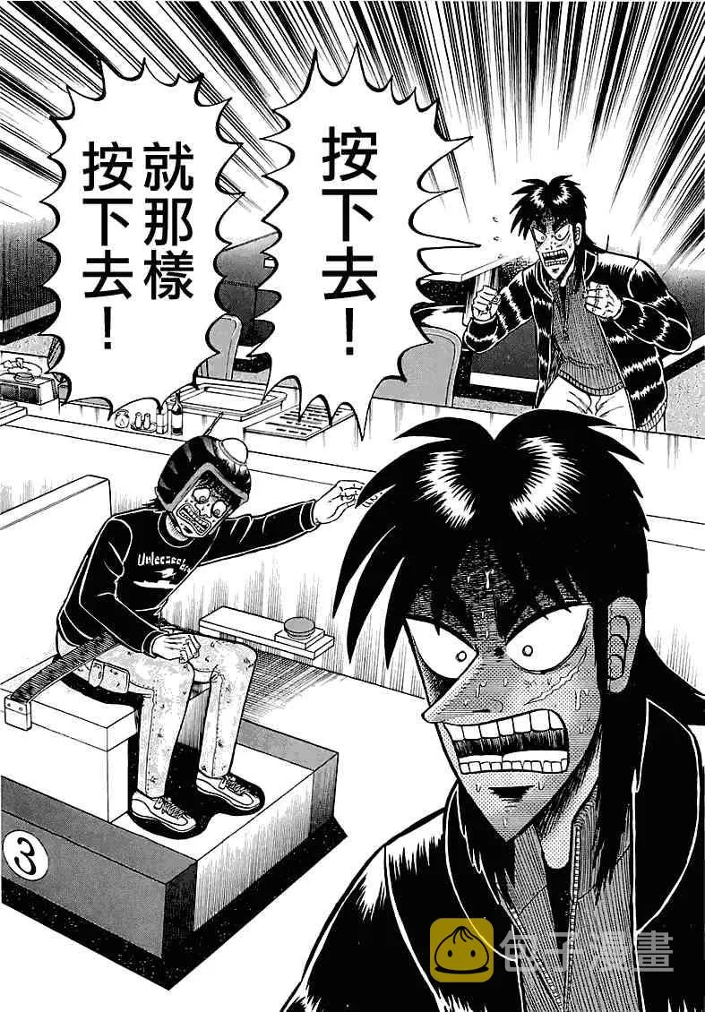51话 第7页