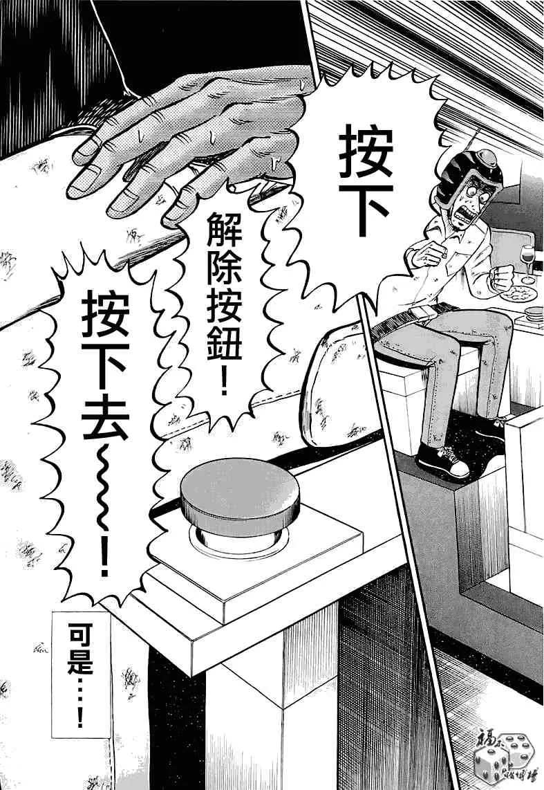 51话 第8页