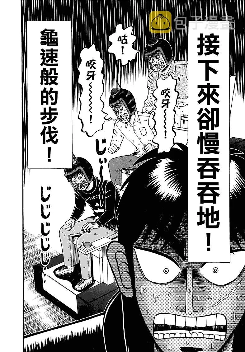 51话 第9页