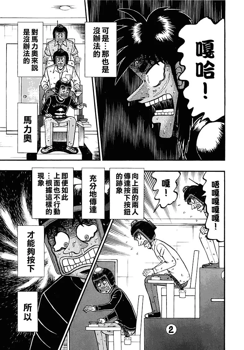 51话 第10页