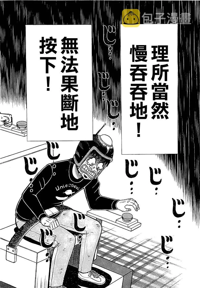 51话 第11页