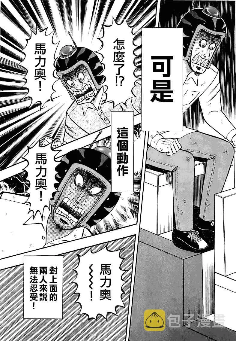 51话 第12页