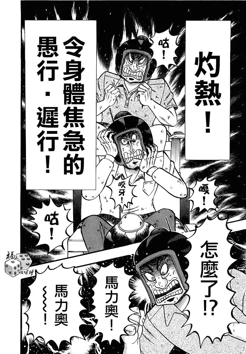 51话 第13页