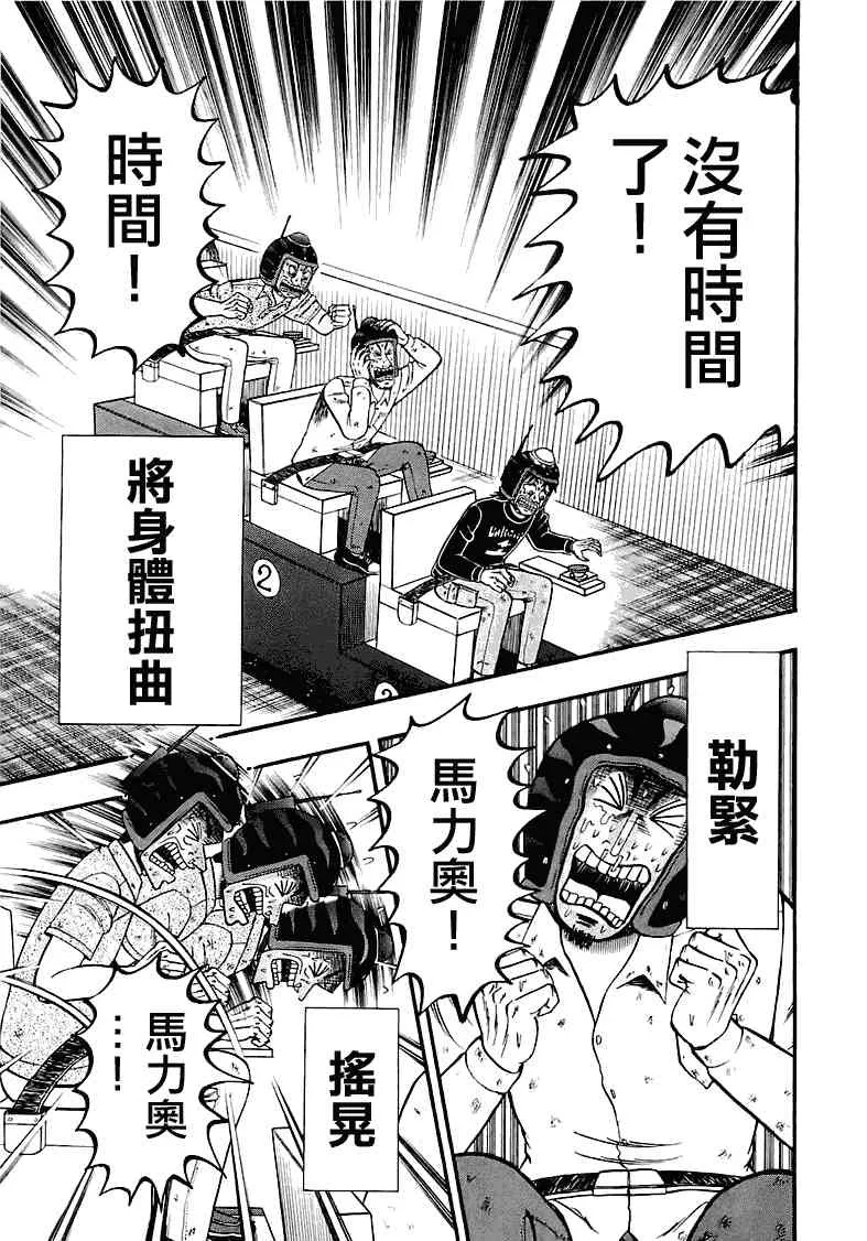 51话 第14页