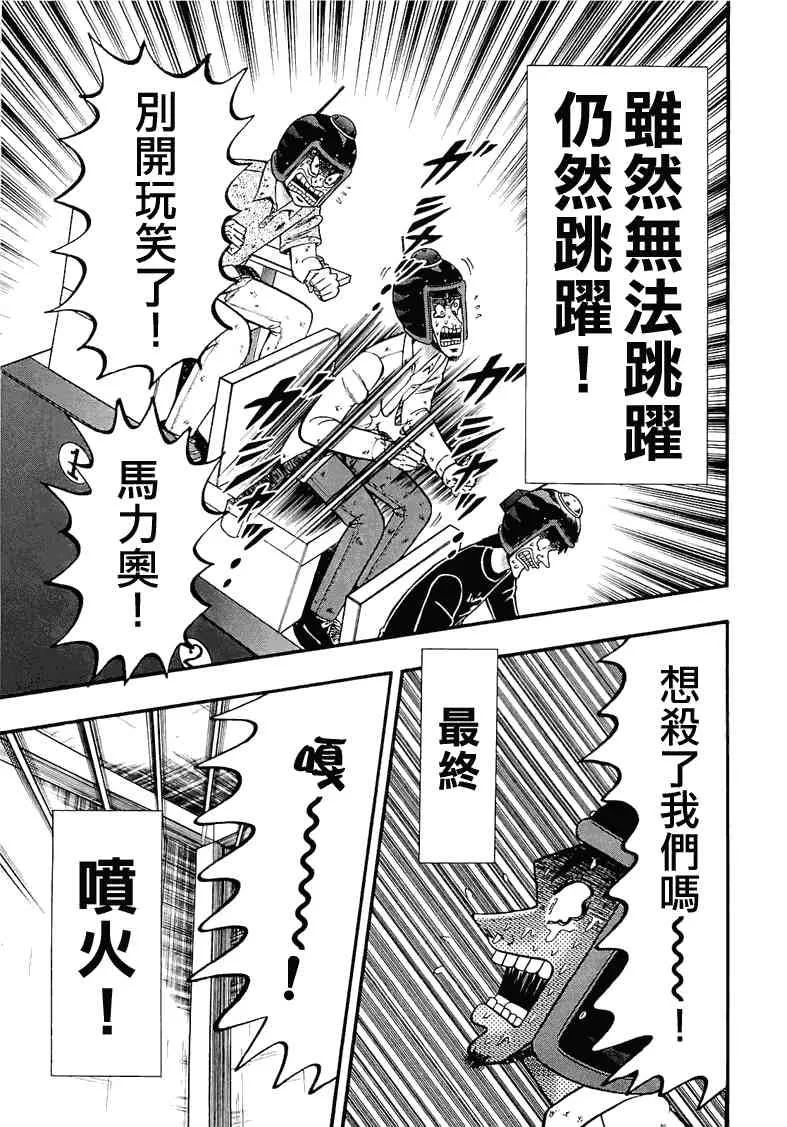 51话 第16页