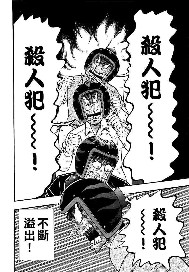 51话 第17页