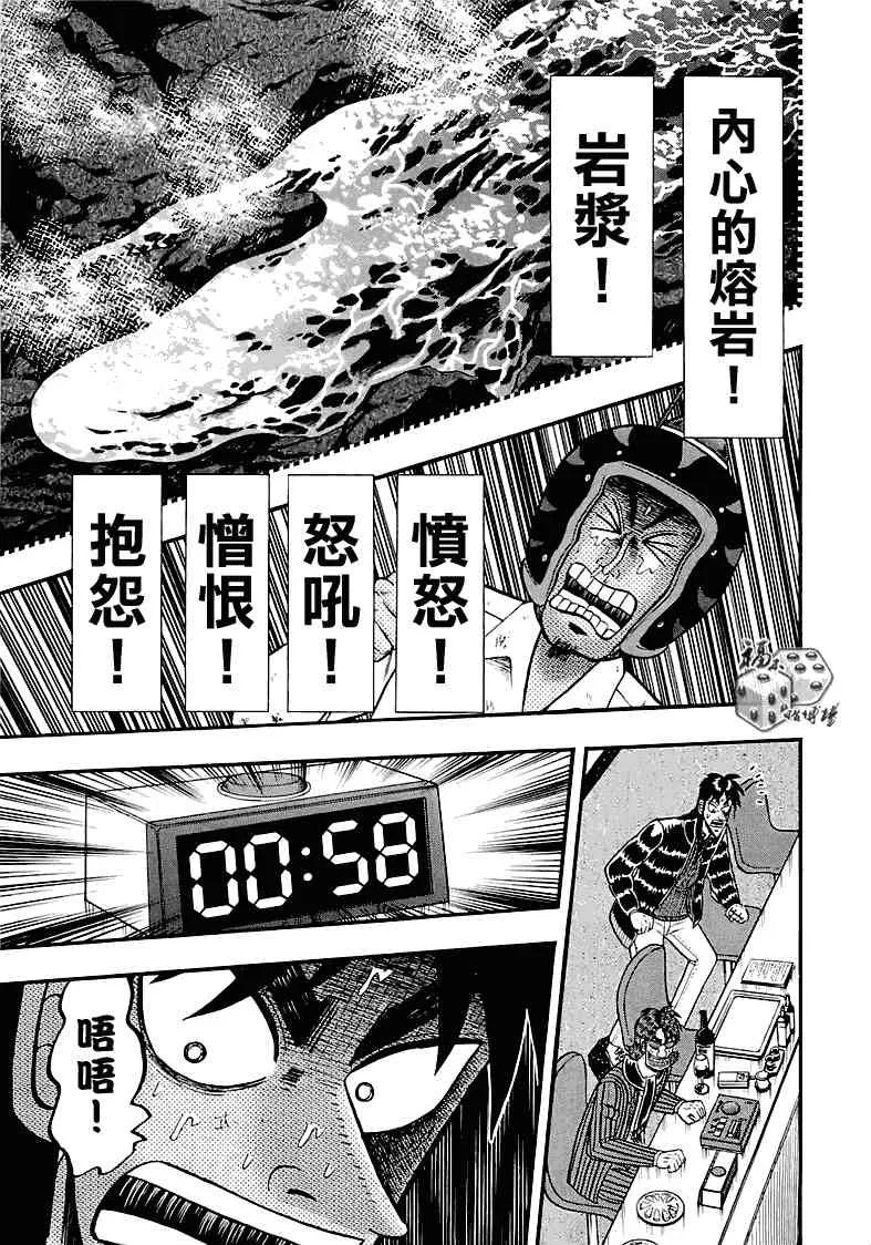51话 第18页