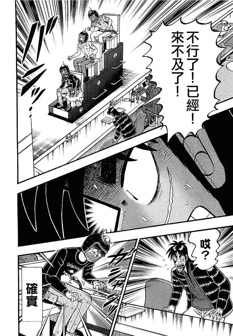 51话 第19页
