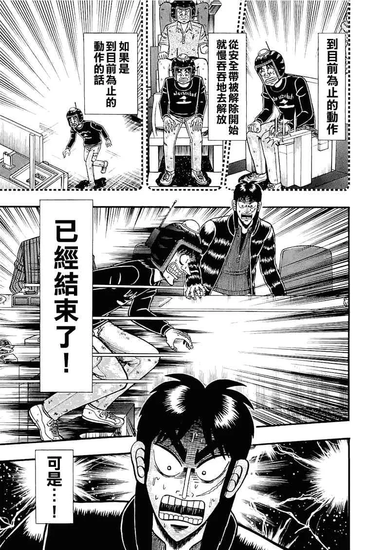 51话 第20页