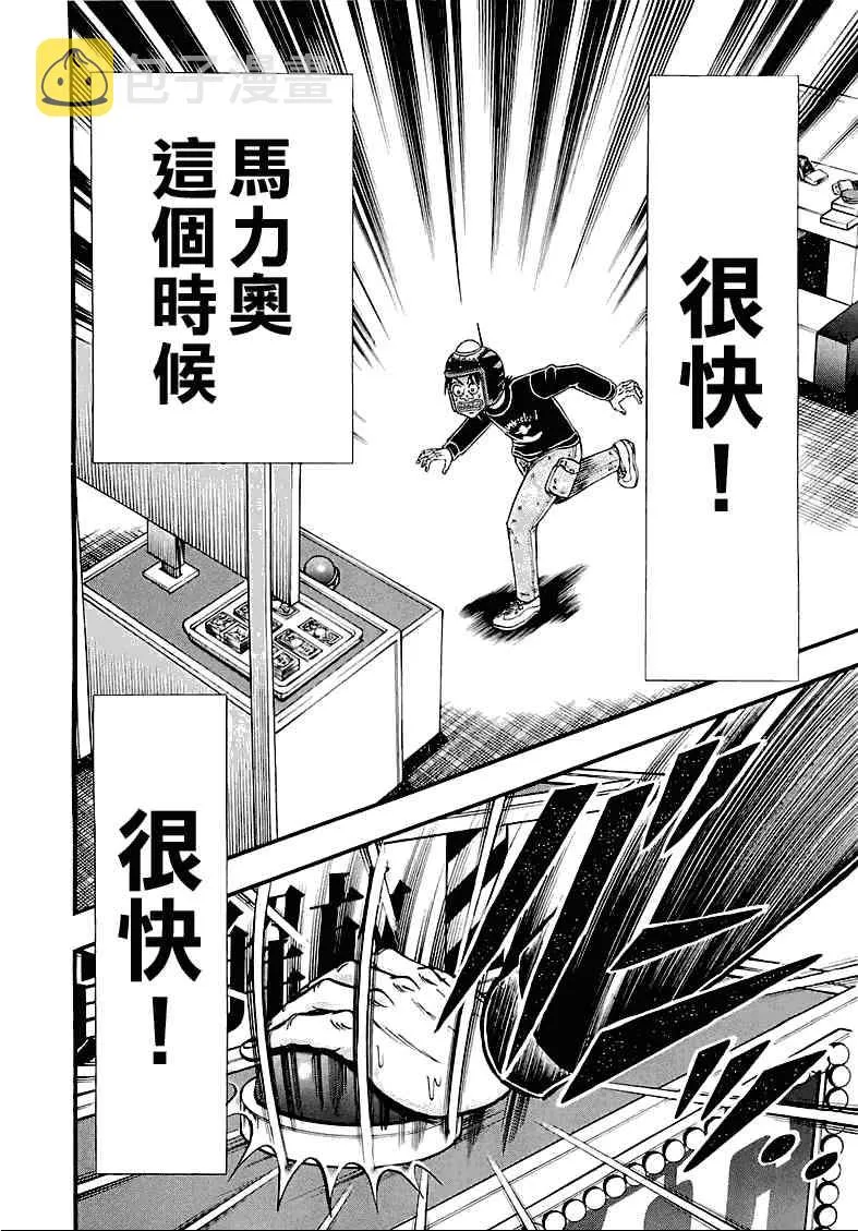 51话 第21页
