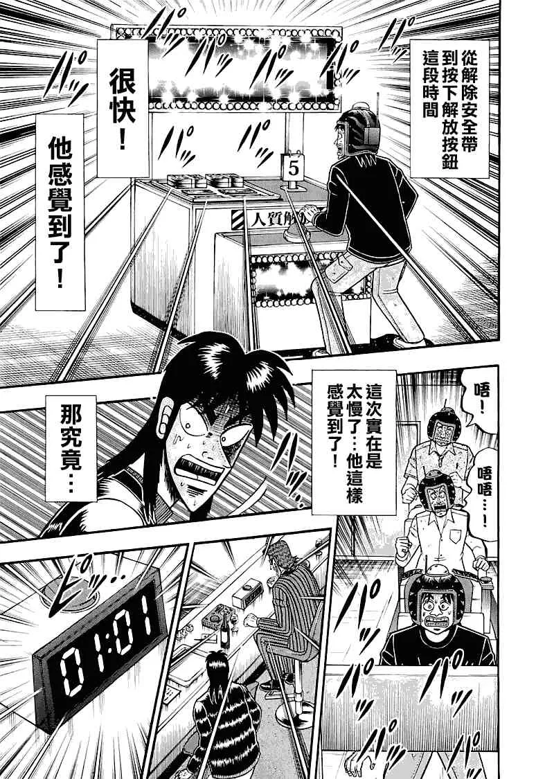 51话 第22页