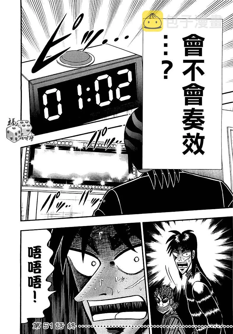 51话 第23页