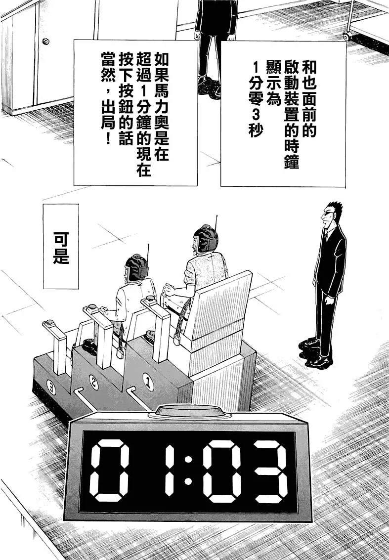 52话 第2页