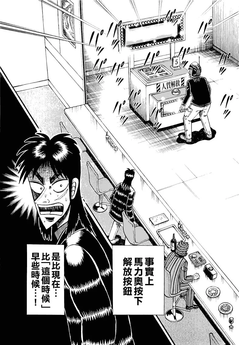 52话 第3页