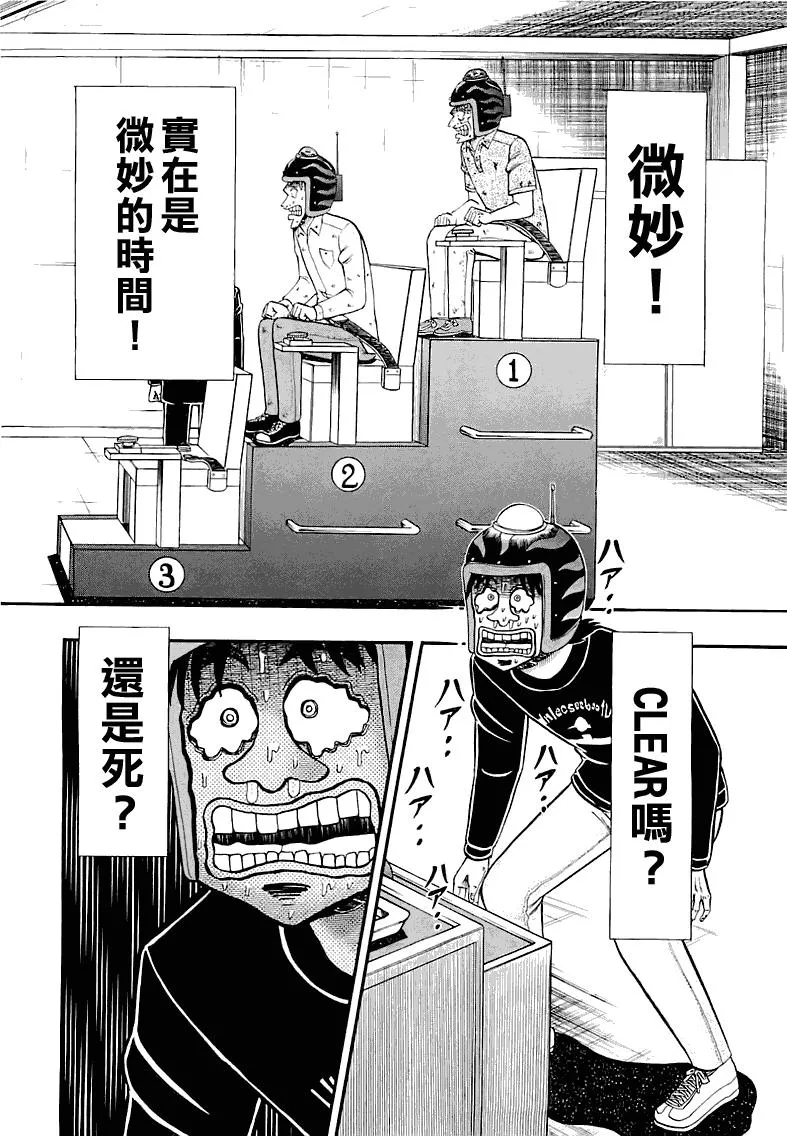 52话 第4页
