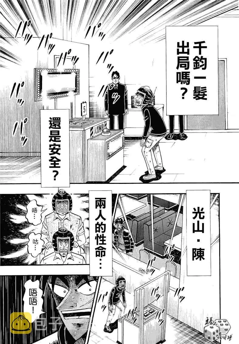 52话 第5页
