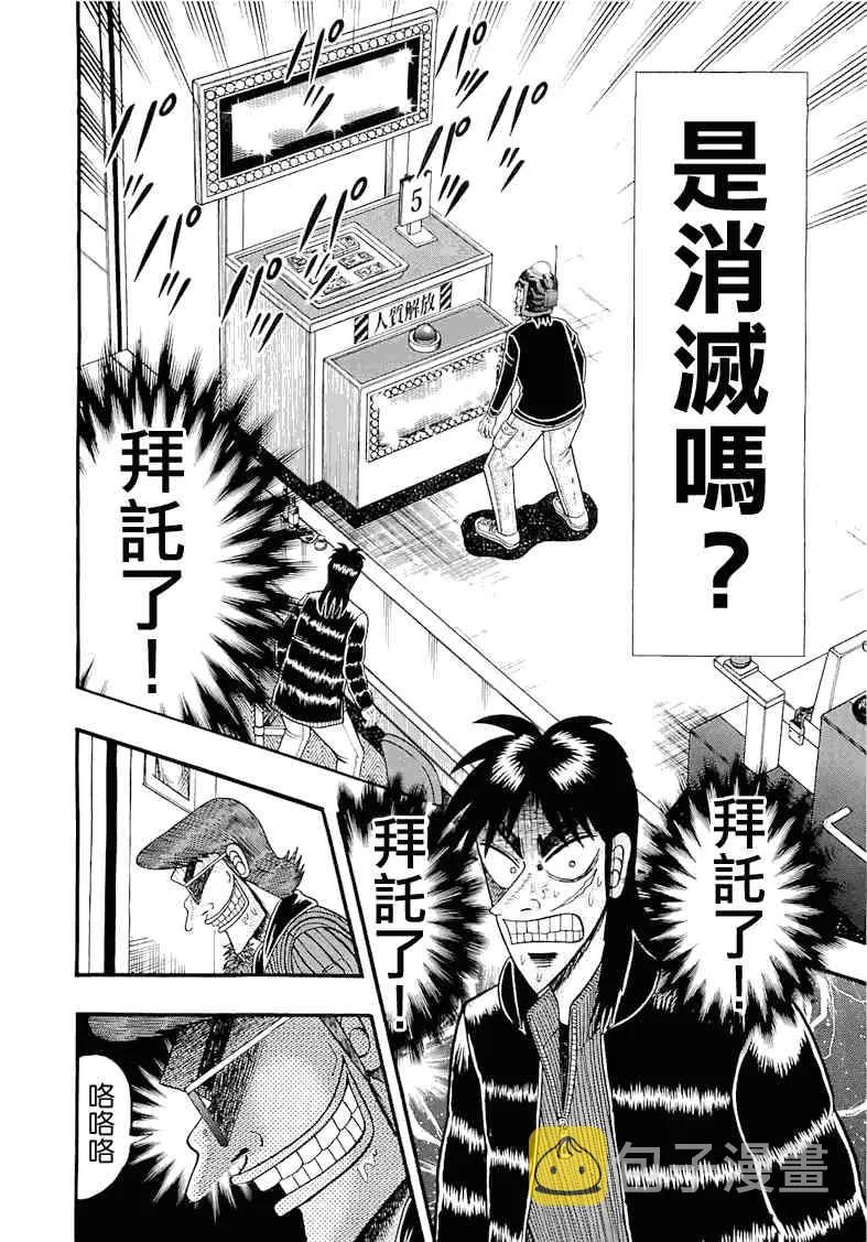 52话 第6页