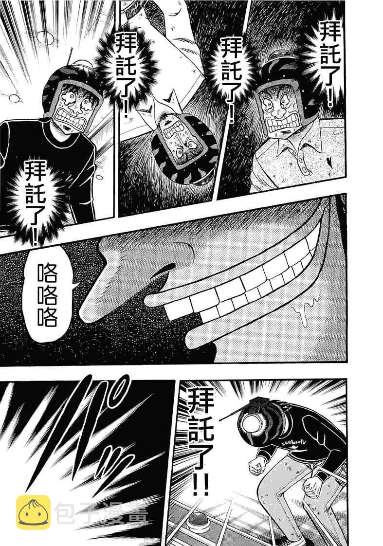 52话 第7页