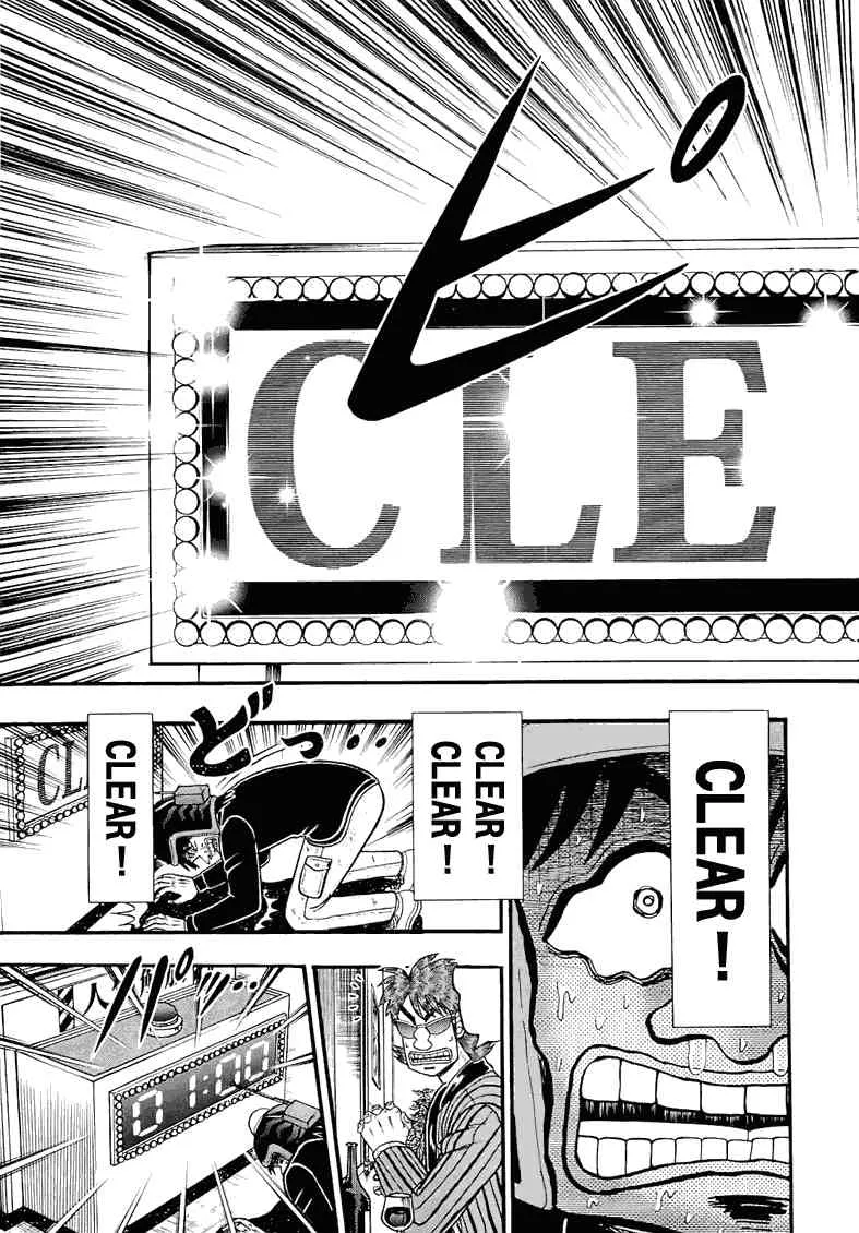 52话 第9页