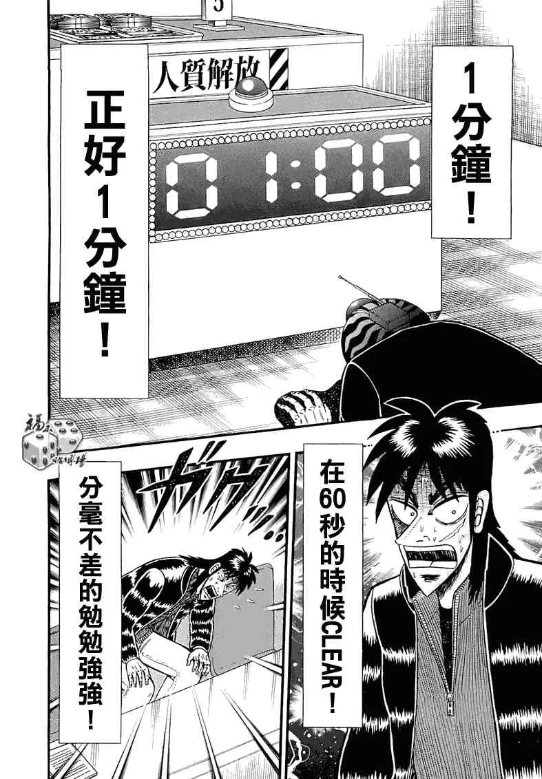 52话 第10页