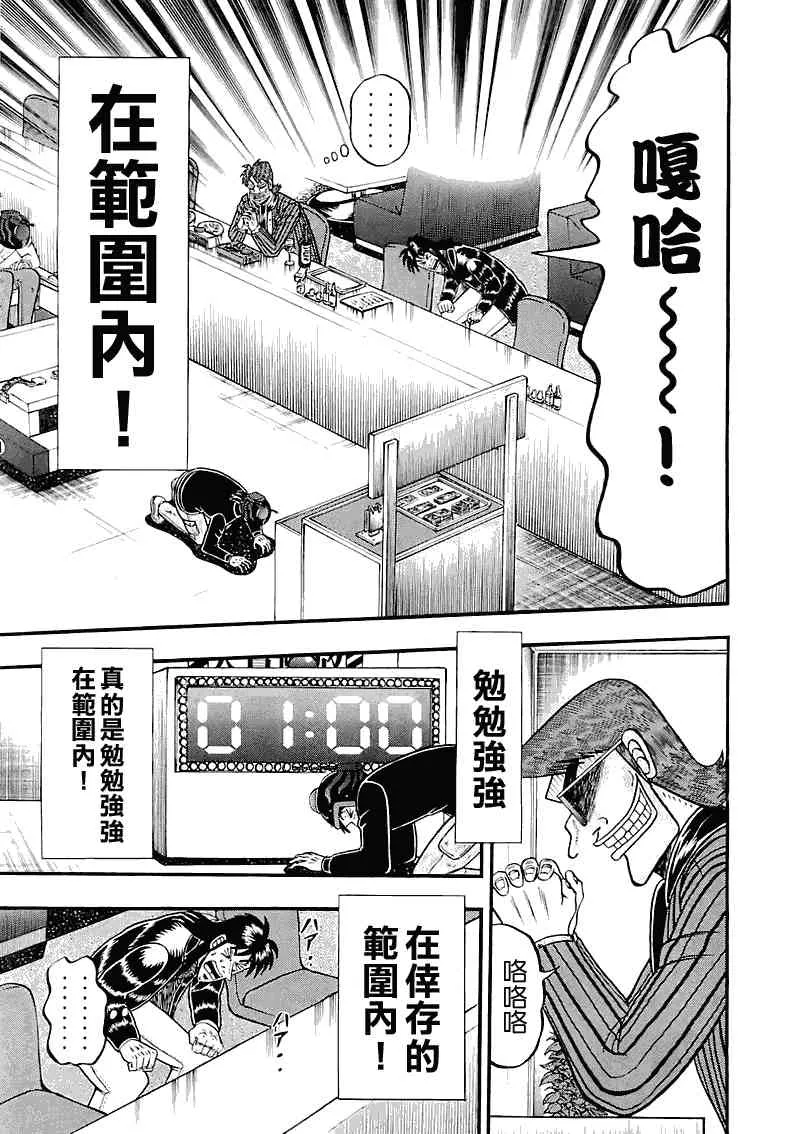52话 第11页