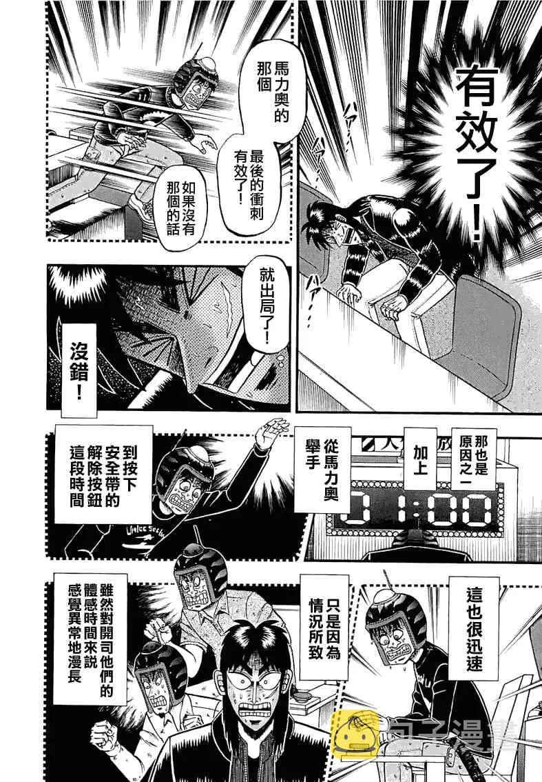 52话 第12页