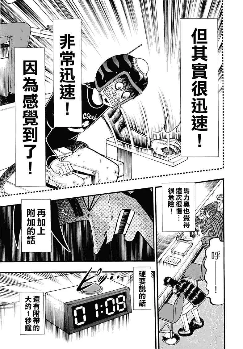 52话 第13页