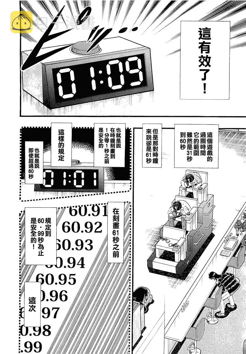 52话 第14页