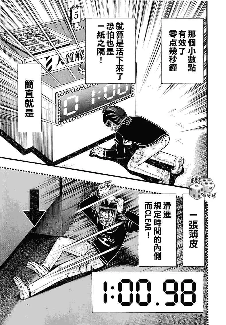 52话 第15页