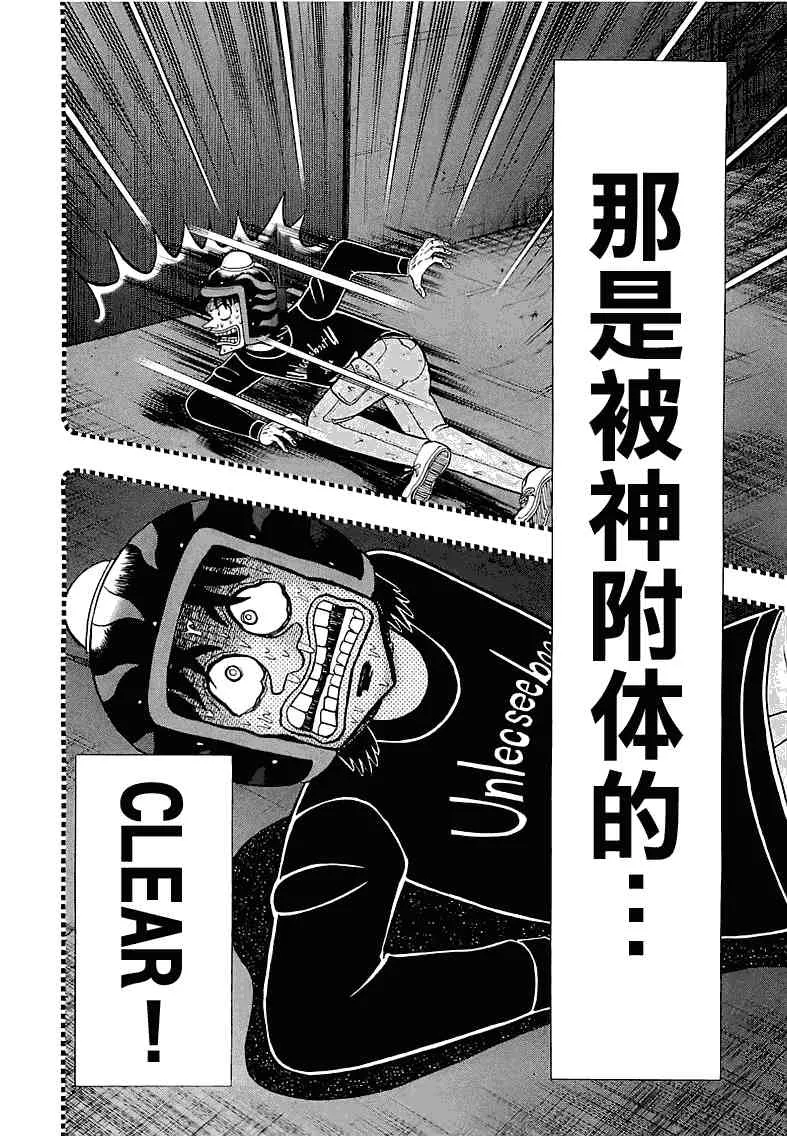 52话 第16页