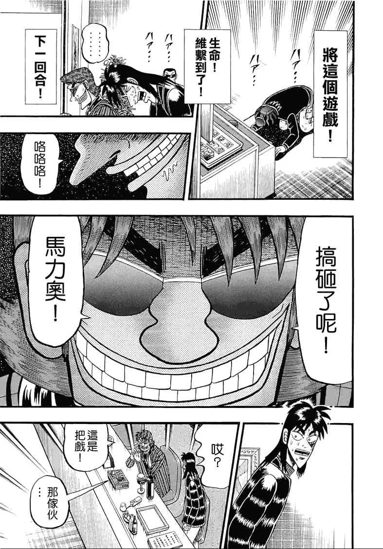 52话 第17页