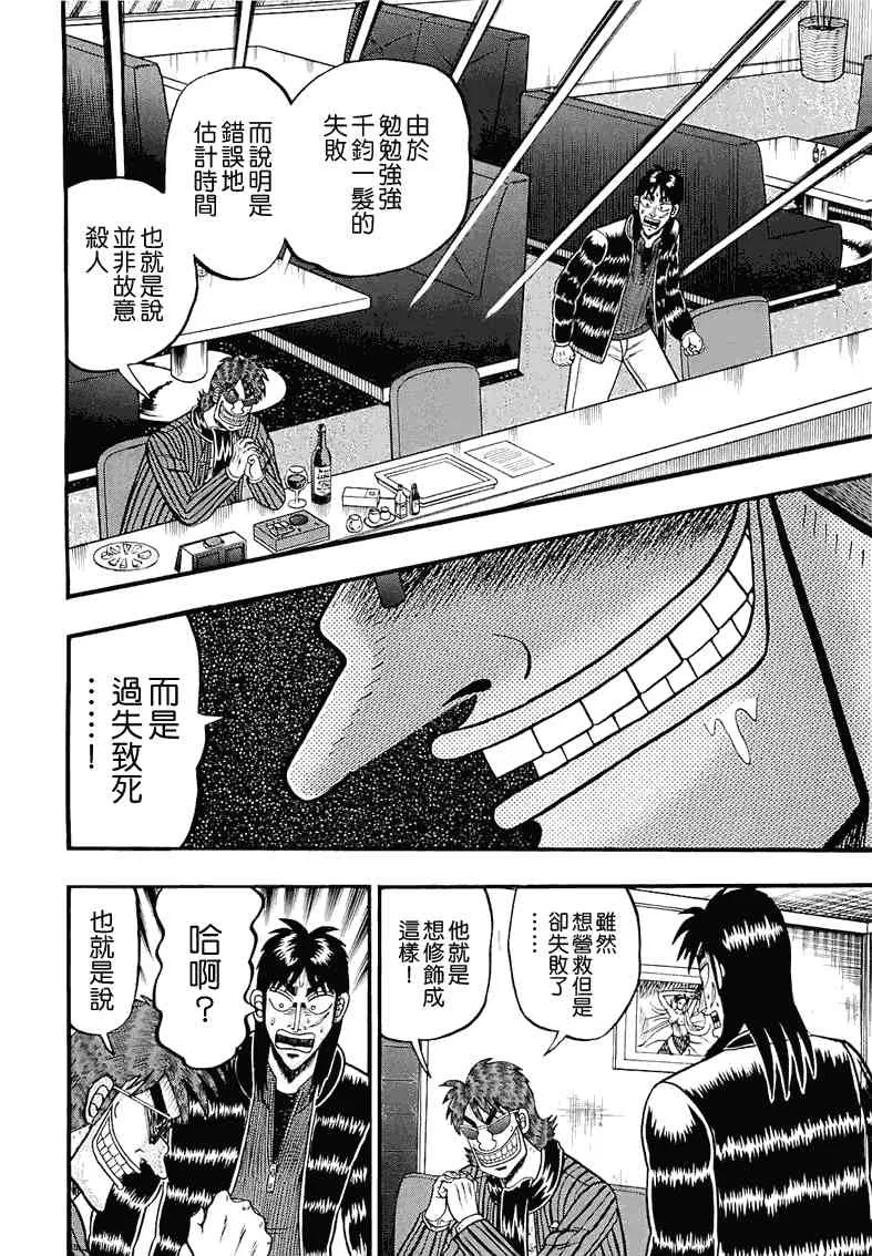 52话 第18页