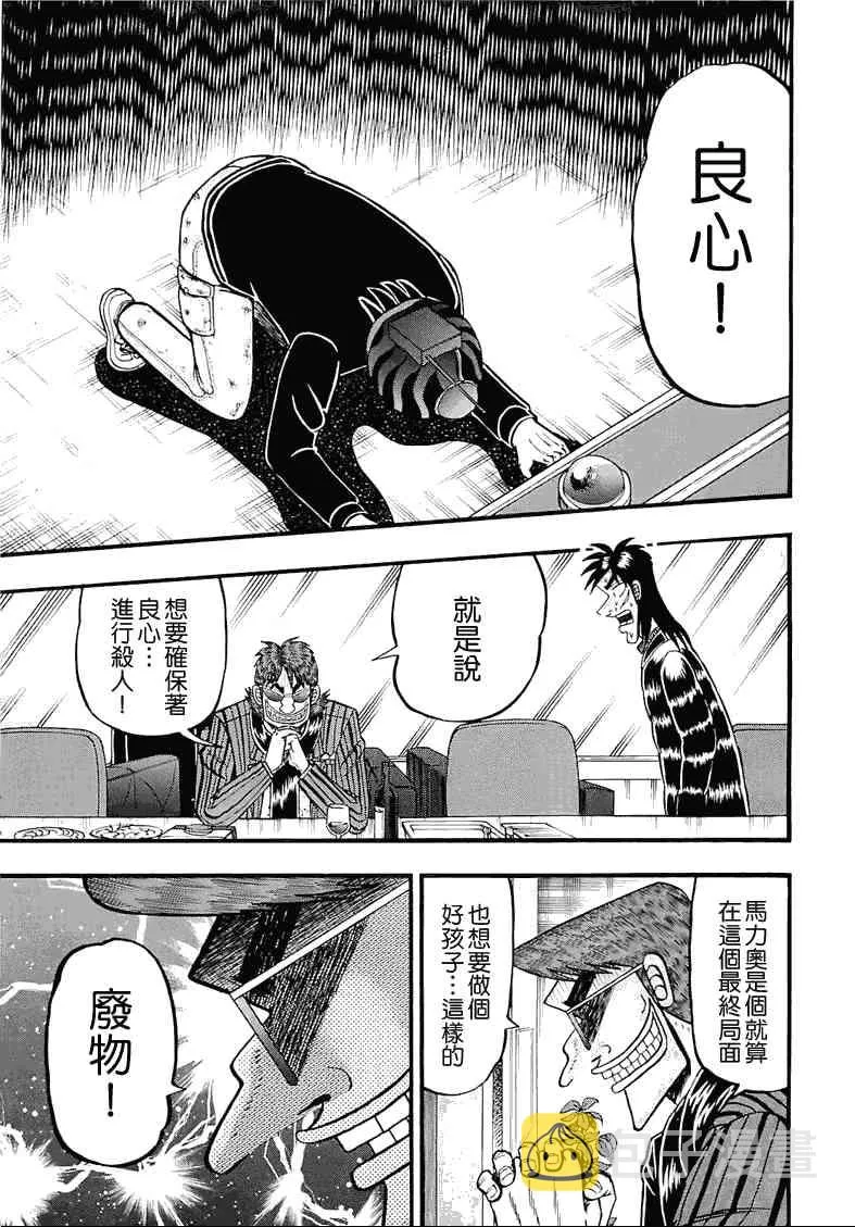 52话 第19页